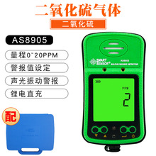 ϣ��AS8905�����Ͷ�������z�y�x�߾��ȱ�yʽ�yԇ�xH2S����