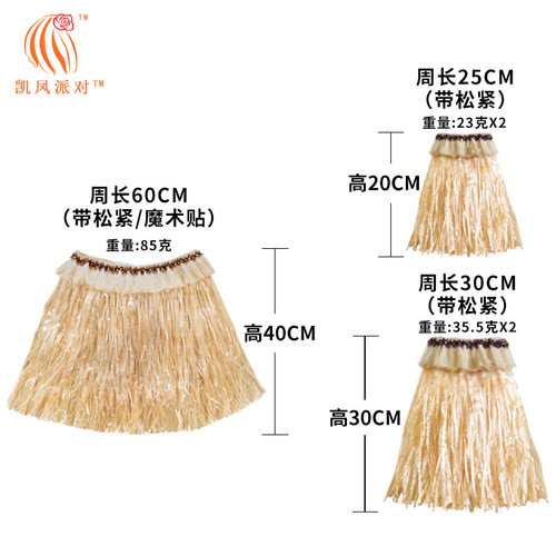 Kai Feng Party  new Hawaiian grass skirt suit upgraded men's and women's gloves and foot covers with exquisite lace inlays