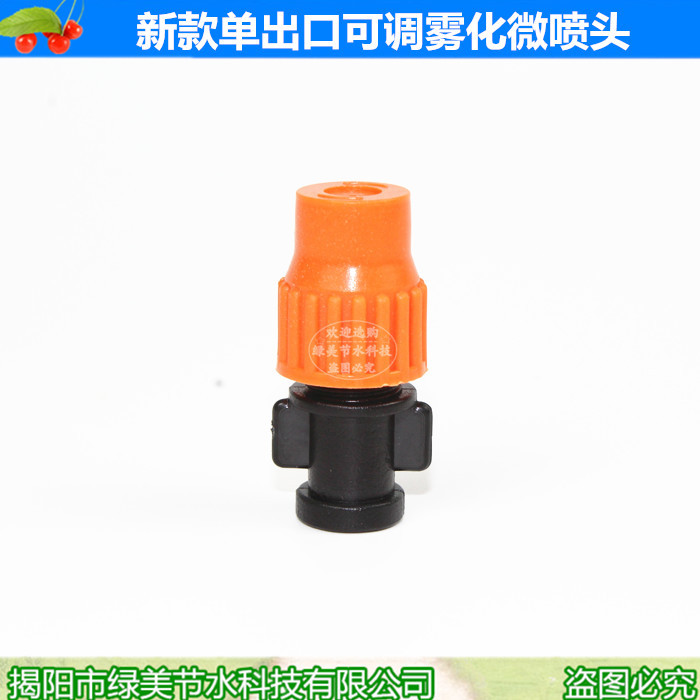 Nuevo naranja de una sola salida atomizador micro-rociador ajustable y cerrado jardín de riego doméstico de hongo enfriamiento y humidificación