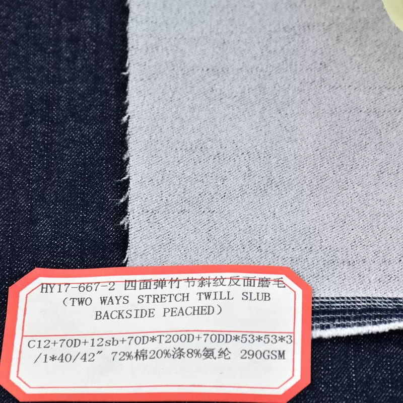 仿牛仔铅笔裤休闲装孕妇装 时装工装面料 棉涤四面弹磨毛布料