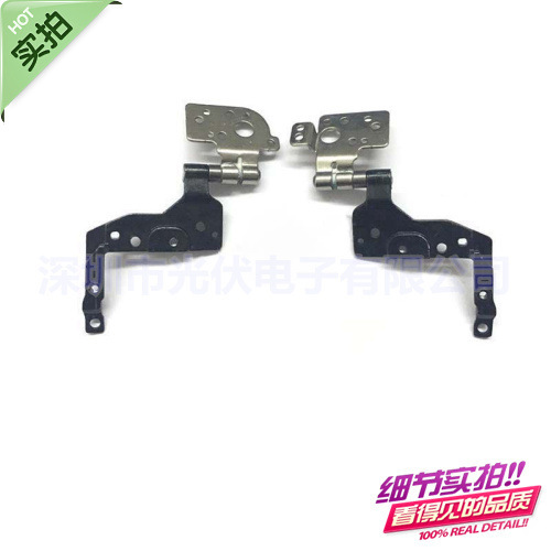 Suitable for DELL DELL E5420 screen shaft 5420 rotating shaft hinge E5420 screen shaft bracket