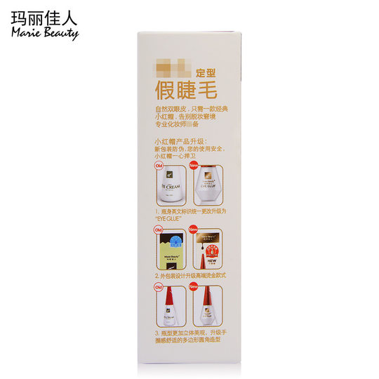 Marie Beauty 208 red cover multi-purpose eye Beauty glue super sticky double eyelid stickers false eyelashes glue strip water makeup