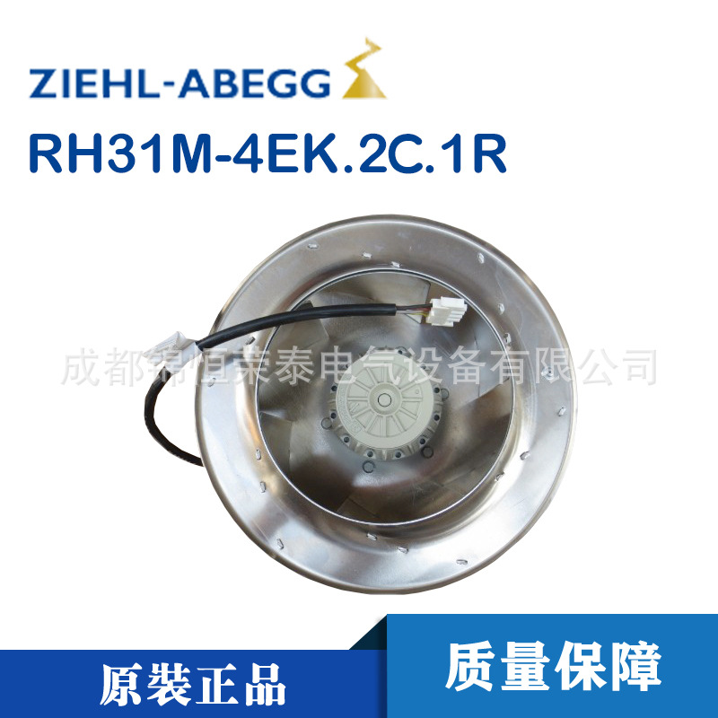 德国施乐百 ZIEHL-ABEGG离心风机RH31M-4EK.2C.1R