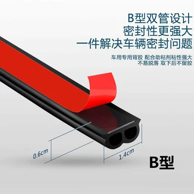 Vehicle Sealing Strip small D-type sealing strip B- type - type-b-513mm-for-car-door-frame-5m-price