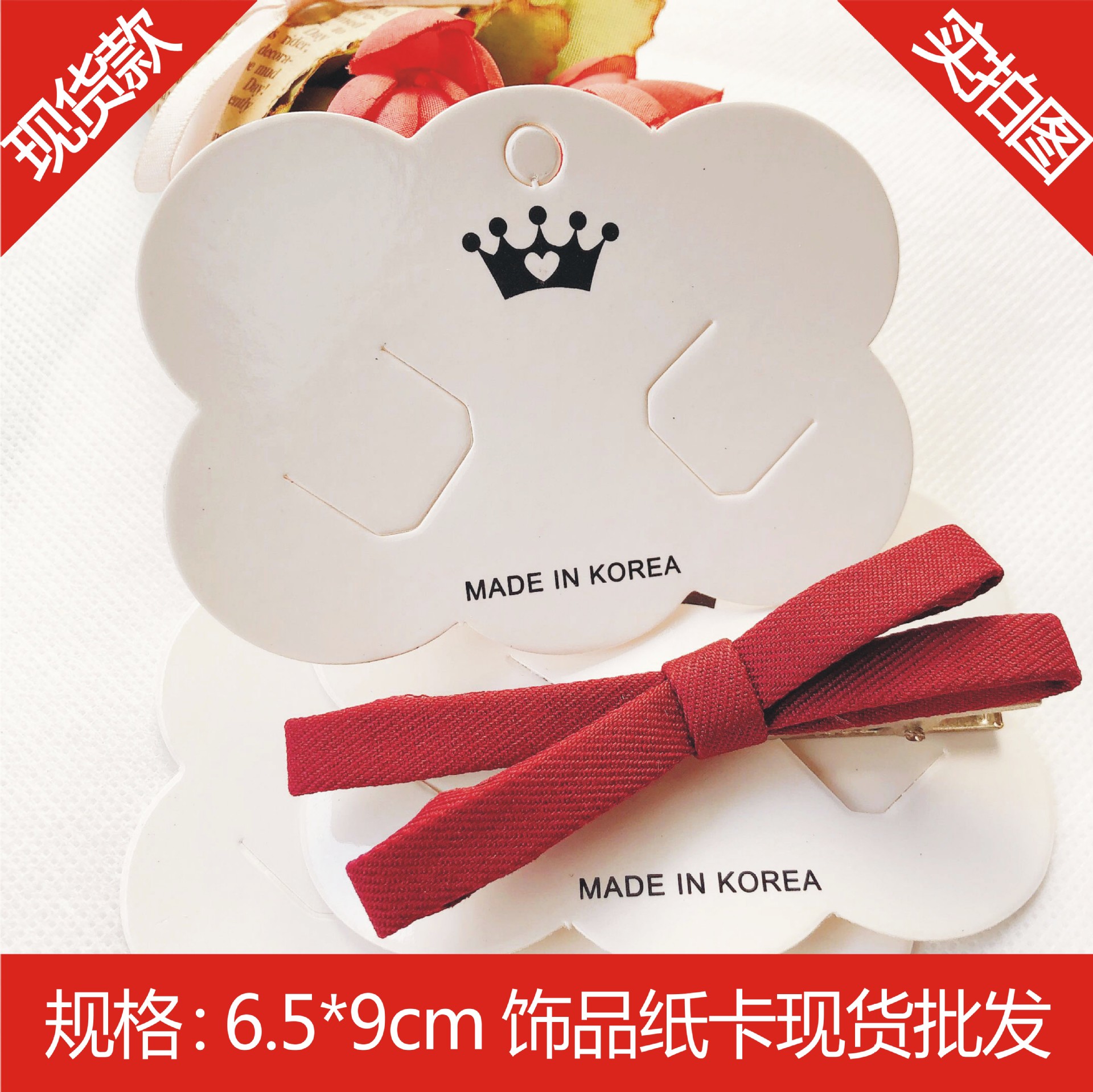 现货儿童成人发夹饰品白纸卡标签 BB夹发卡云朵包装卡纸片商标