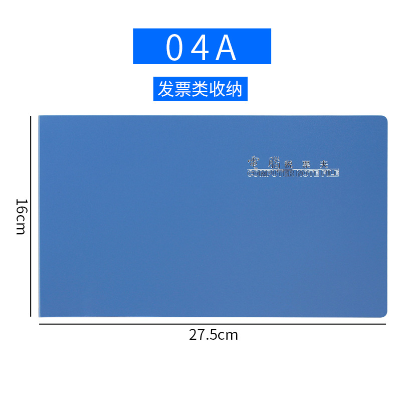 04A（160*275mm）