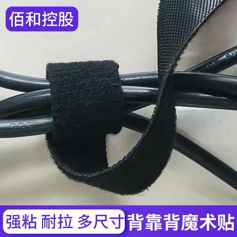 冲型自粘魔术贴 扎带子母扣魔术贴粘扣带绑带