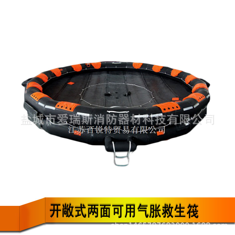 供应开敞式两面可用气胀救生筏 6人/25人/50人/65人 提供CCS证书