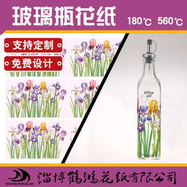 新款胶印低温玻璃陶瓷花纸