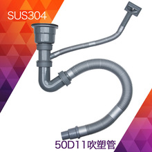 水槽下水器排水管厨房304不锈钢杯下水配件吹塑单盆下水件50D11