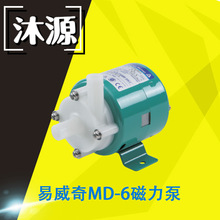磁力泵 IWAKI易威奇驱动泵MD系列 耐磨防漏药液输送加药泵