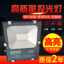 厂家直供亚明LED投光灯户外广告射灯100w150w200w工厂仓库泛光灯