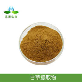 甘草提取物 10：1 甘草浓缩粉   甘草浸膏粉  甘草提取液 SC厂家