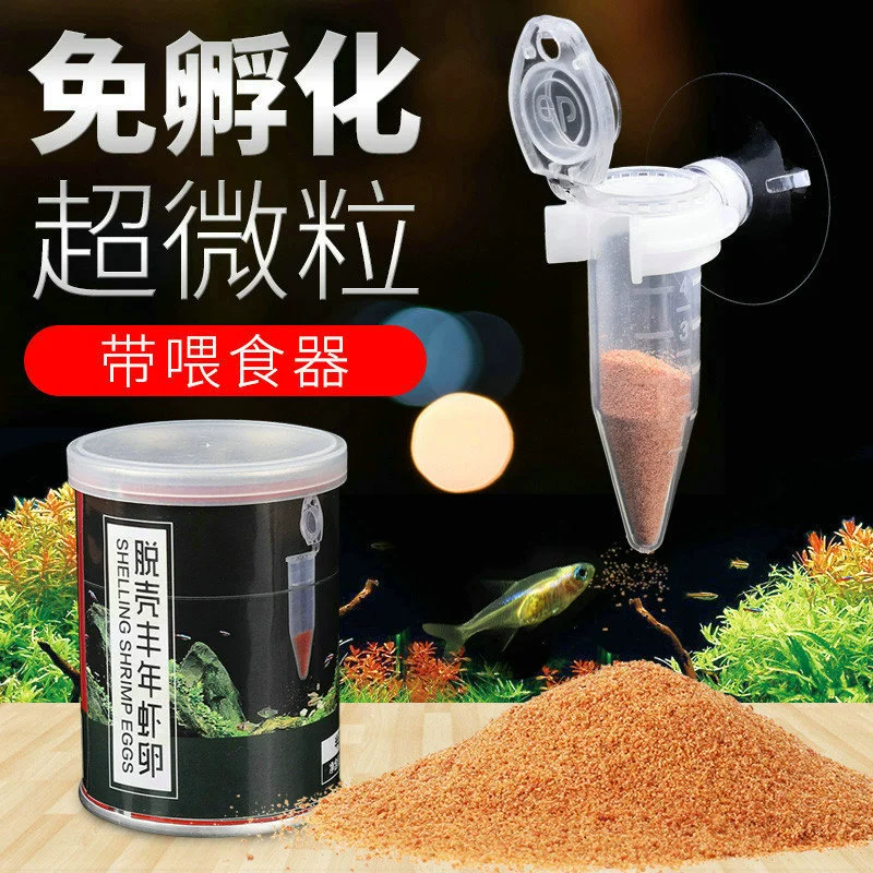 Яйца креветок Pucca Lefeng Очищенные яйца Без люка Несовершеннолетние маленькие рыбы Открытые Гуппи Корм для рыб Красные яйца