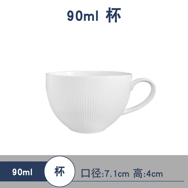 90 밀리리터 컵