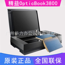 Plustek精益OpticBook 3800短边距书本扫描仪 精益OB3800高清高速