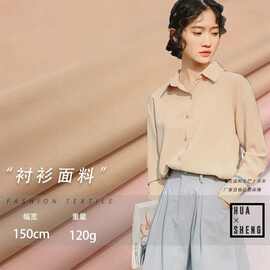 厂家直供现货 100d四面弹 平纹面料 春夏女装汉服JK制服衬衫面料