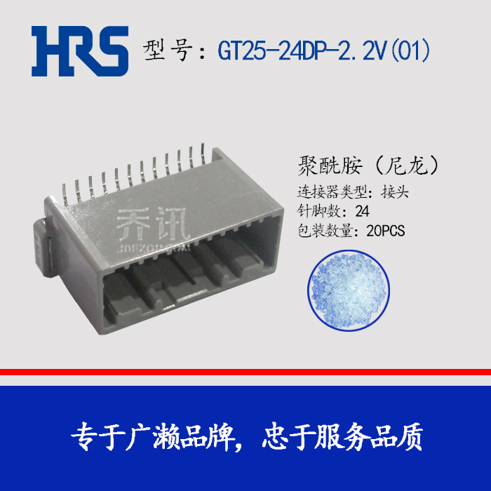 HRS GT25-24DP-2.2V(01) ��ͷ ���������� 24Pin hirose �ֻ�