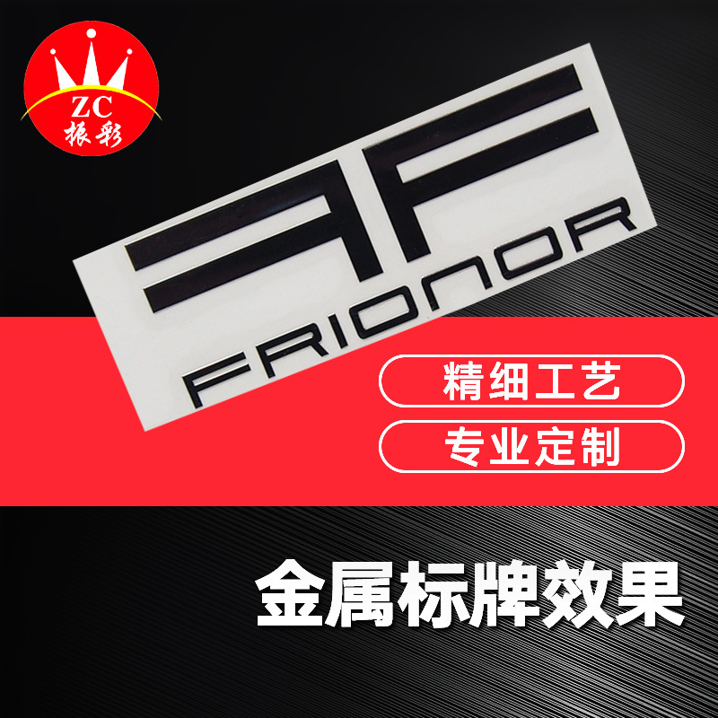 厂家定 做金属标牌 镍片铭牌 标签制作  电镀铭牌 定 制LOGO