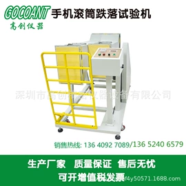 其他仪器仪表;跌落试验机;其他试验机