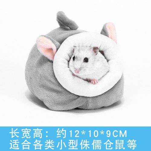 Small pet mini cotton nest sleeping nest warm nest winter hamster cotton nest golden bear squirrel sugar glider trumpet