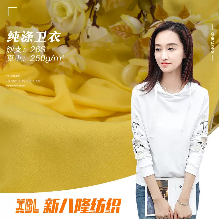 26S涤卫衣涤毛圈布 250g卫衣布秋冬双面校服工作服套头衫卫衣面料