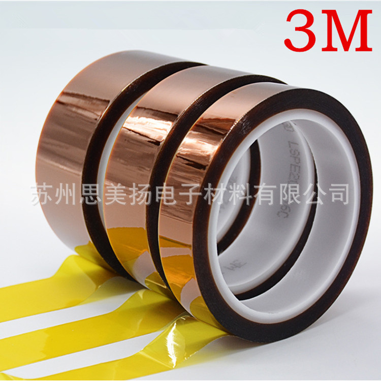 现货供应正品3M7413D高温胶 电器绝缘 3m7413d琥珀色聚酰亚胺胶带