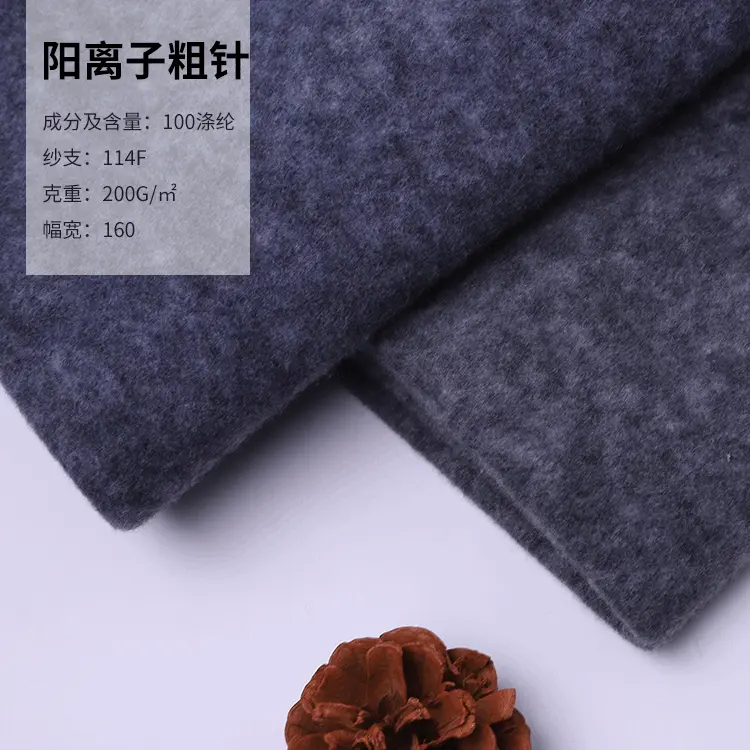 双色阳离子绒布 粗针针织单面绒面料 秋冬卫衣毛圈布全涤拉毛绒布