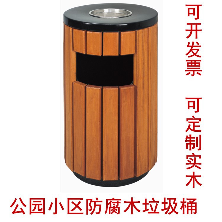供应圆形钢木果皮箱公园小区塑木环卫垃圾桶广场大号果皮箱垃圾桶