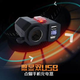 摩托车配附件;车载充电器;车身及附件