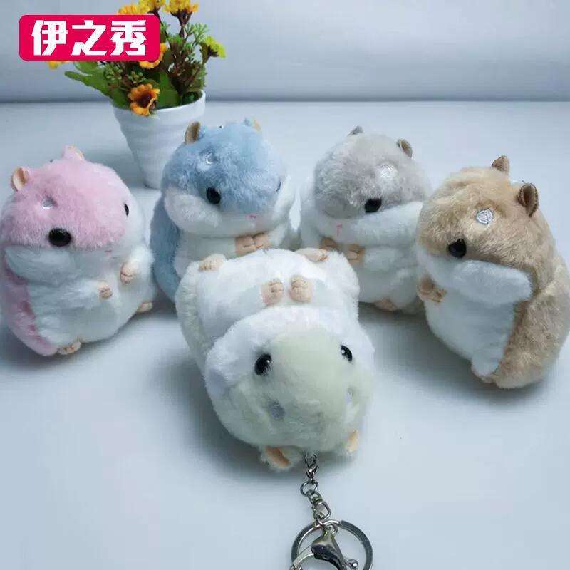 仓鼠毛绒公仔玩具钥匙扣挂件 创意动漫二次元包包饰品礼品Anedy