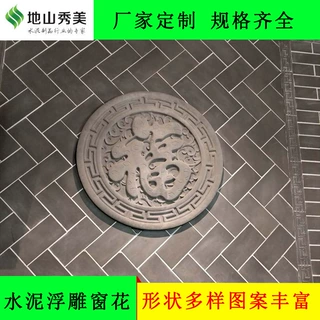 混凝土水泥庭院围墙花窗镂空窗花花砖仿古中式砖雕隔断空心砖