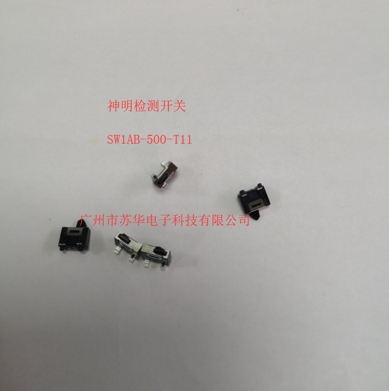神明检测开关SW1AB-500-T11现货  SW1AB-500-T11贴片检测开关