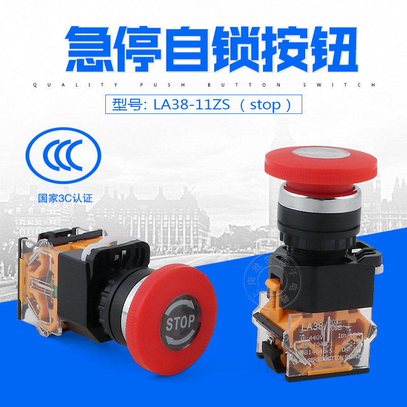 High quality LA38-11ZS (STOP) mushroom emergency STOP button switch opening 22mm one open one closed