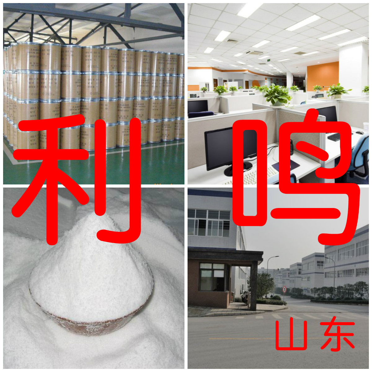 1-羟基苯并三氮唑  品种齐全质量保证售后有保障山东浙江福建江苏