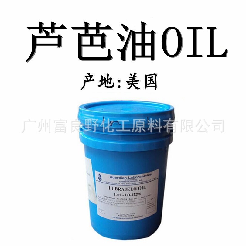 批量供应 美国ISP 亚什兰 Lubrajel Oil 芦芭胶油 芦芭油
