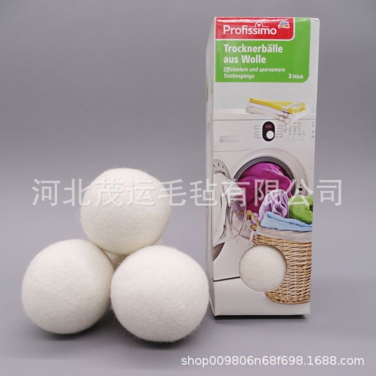 可做7cm 40克新西兰羊毛洗衣球 洗衣机洗护球 各种尺寸有现货