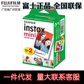 富士 拍立得相纸一次成像instax mini胶片 3寸白边相纸 20张每盒