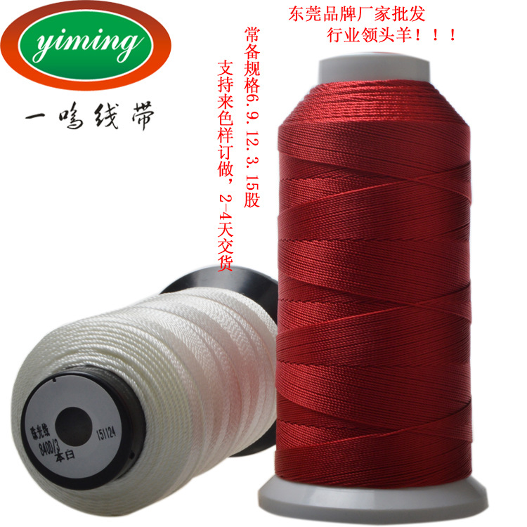 공장 4203 2103 본디 스레드 6 가닥 N66 나일론 스레드 150D/3 강한 당기는 힘. 콕스 사피에 필적하는