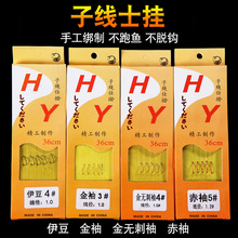 现货渔具子线钩双钩仕挂钩新款金袖伊豆伊势尼批发绑好鱼钩对钩