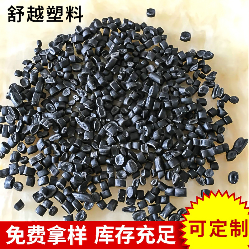 厂家供应PP再生颗粒  聚丙烯颗粒 黑色PP再生料 pp再生塑料