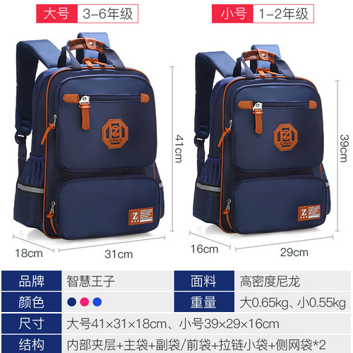 British style schoolbags for primary school students 6-12 years old children's schoolbags to reduce the burden and backpack training institutions logo