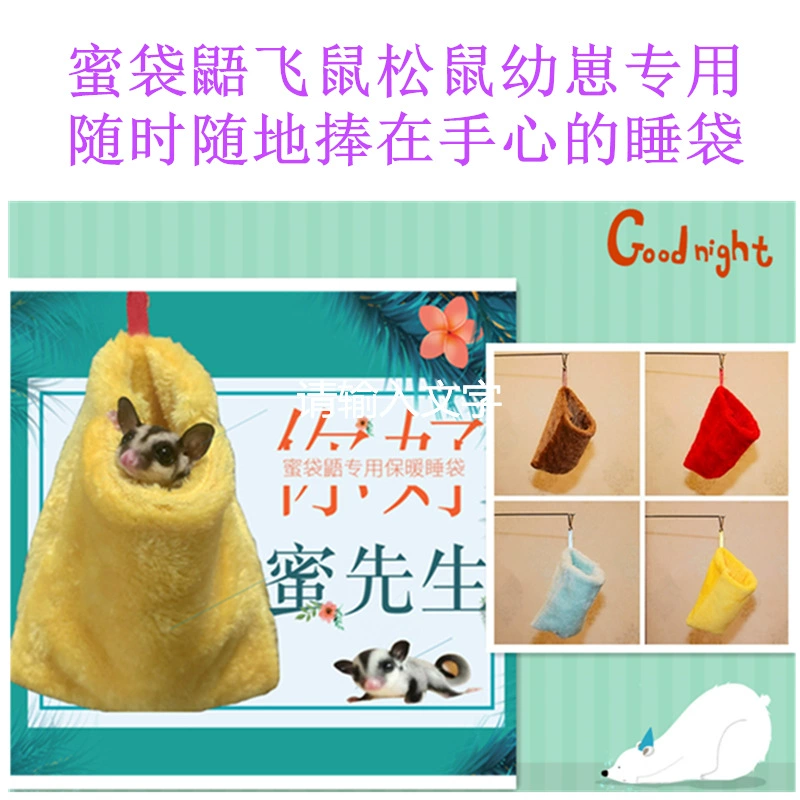 Хомяк гамак планер белка теплый спальный мешок подвесной портативный хлопковый флейта сумка для маленьких домашних животных теплые принадлежности