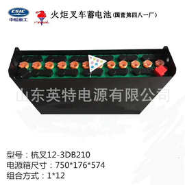 现货淄博火炬24V210AH电动叉车牵引蓄电池杭叉12-3DB210蓄电池