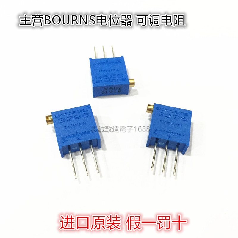 原装BOURNS多圈可调电阻 3296X-1-105LF 1M进口电位器 X105侧调