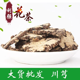 其他药食同源;花果茶;百合