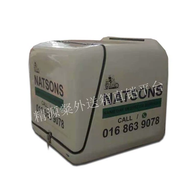 Storage Box, Sf Express Same-City – Electric car tail box