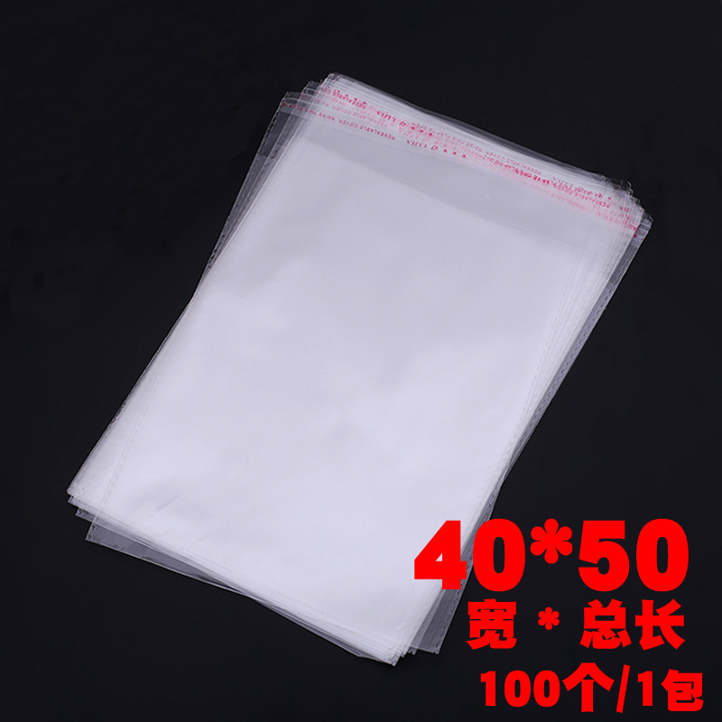 现货批发opp袋子40*50cm不干胶自粘袋服装包装袋塑料透明袋衣服
