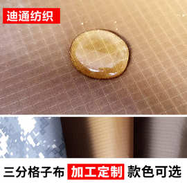 210T三分格子防水提花牛津布 服装箱包背包登山包手提袋面料