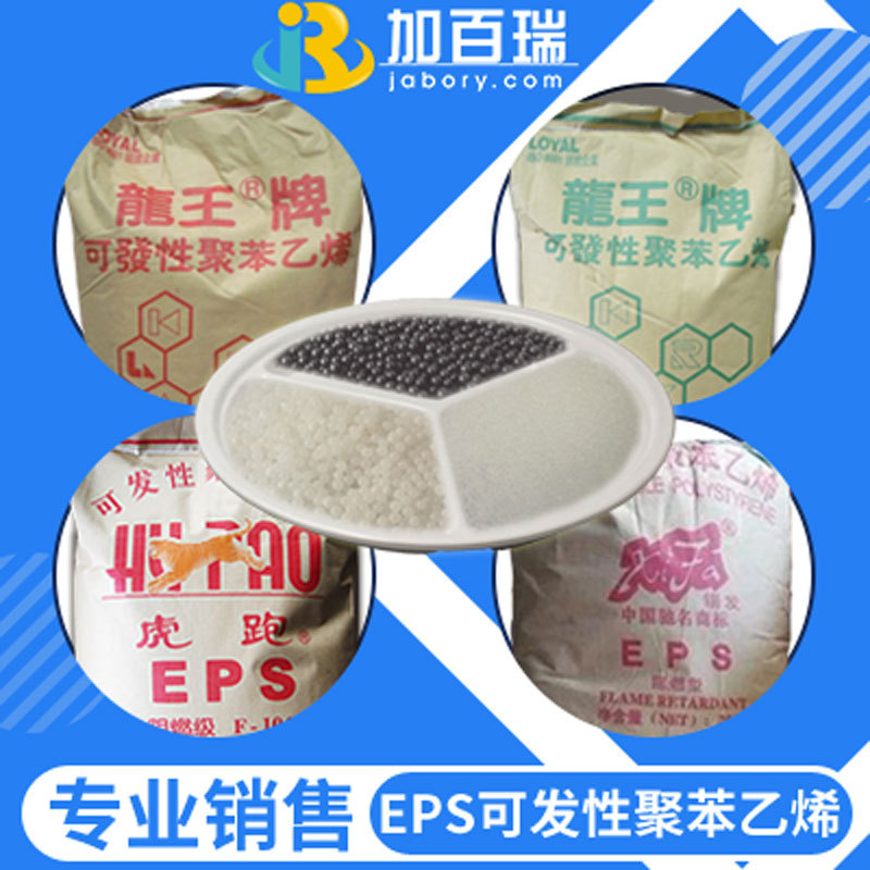 EPS particle filling raw material Unfoamed foam particles cannot be…